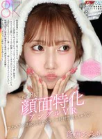 斎藤あみり